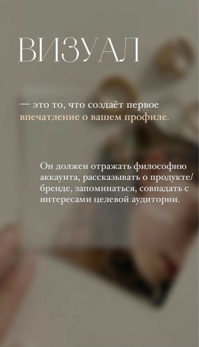 Смм специалист и таргетолог