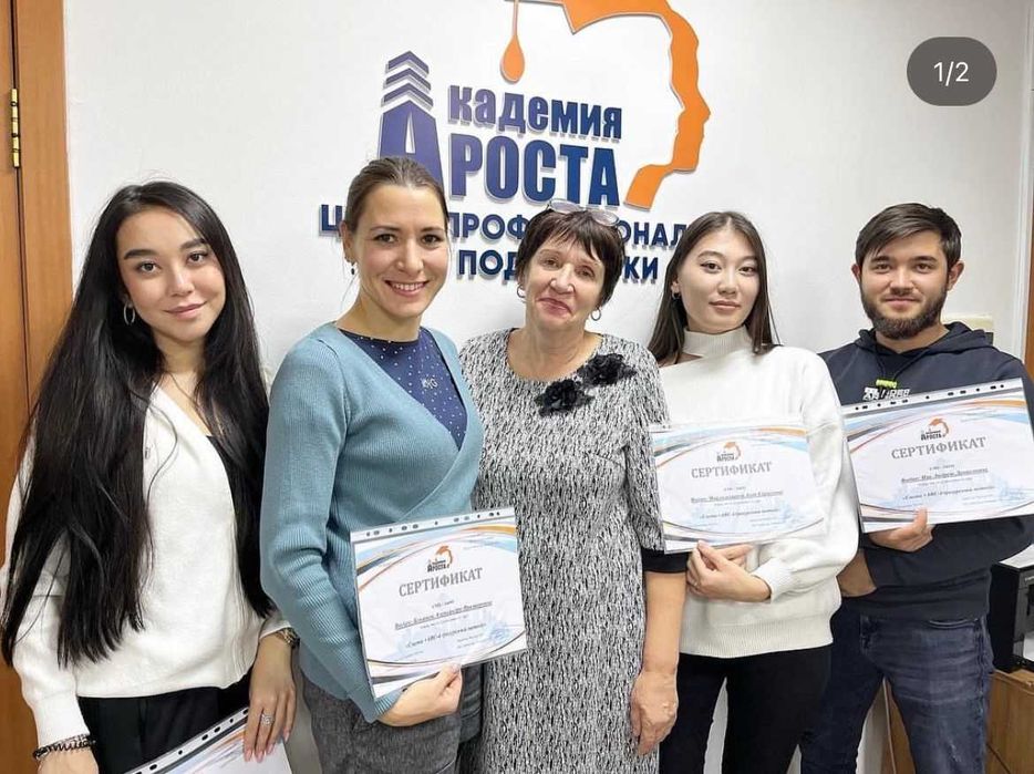 Курсы Сметчиков АВС-4 Астана