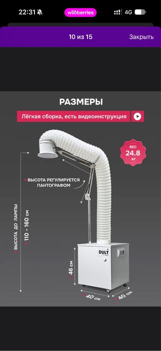 Профессиональная вытяжка