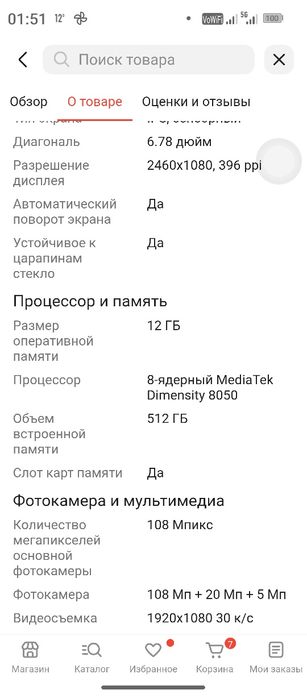 Смартфон  Oukiel  WP30 pro .12ГБ/512ГБ.