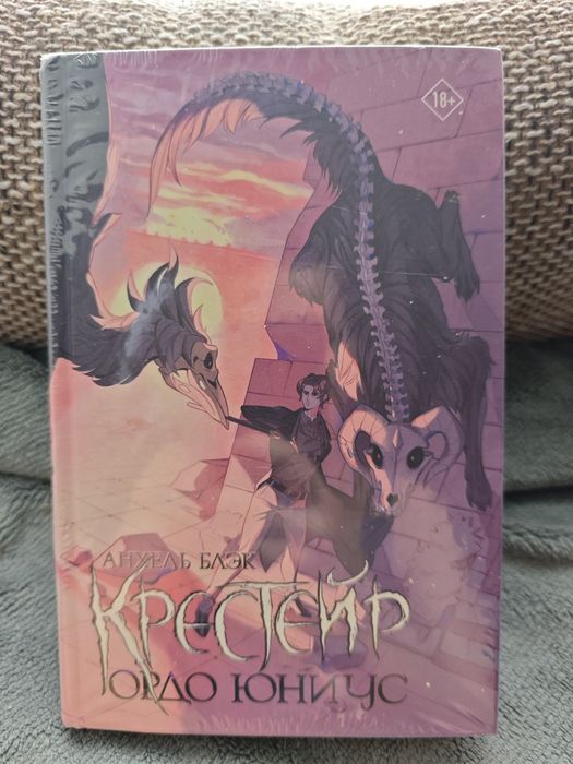 Продам два тома" Крестейр"