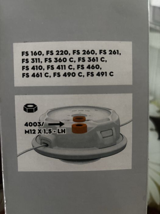 Шкула за тример