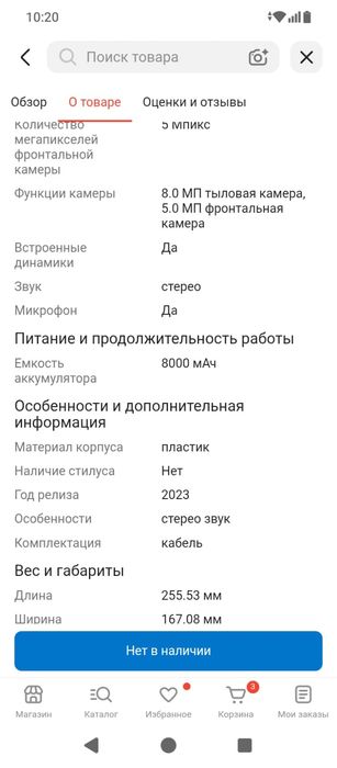 Планшет Redmi Pad SE