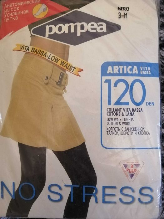 Капроновые колготки Премиум класса.