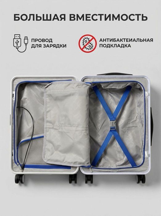 Чемодан, ручная кладь