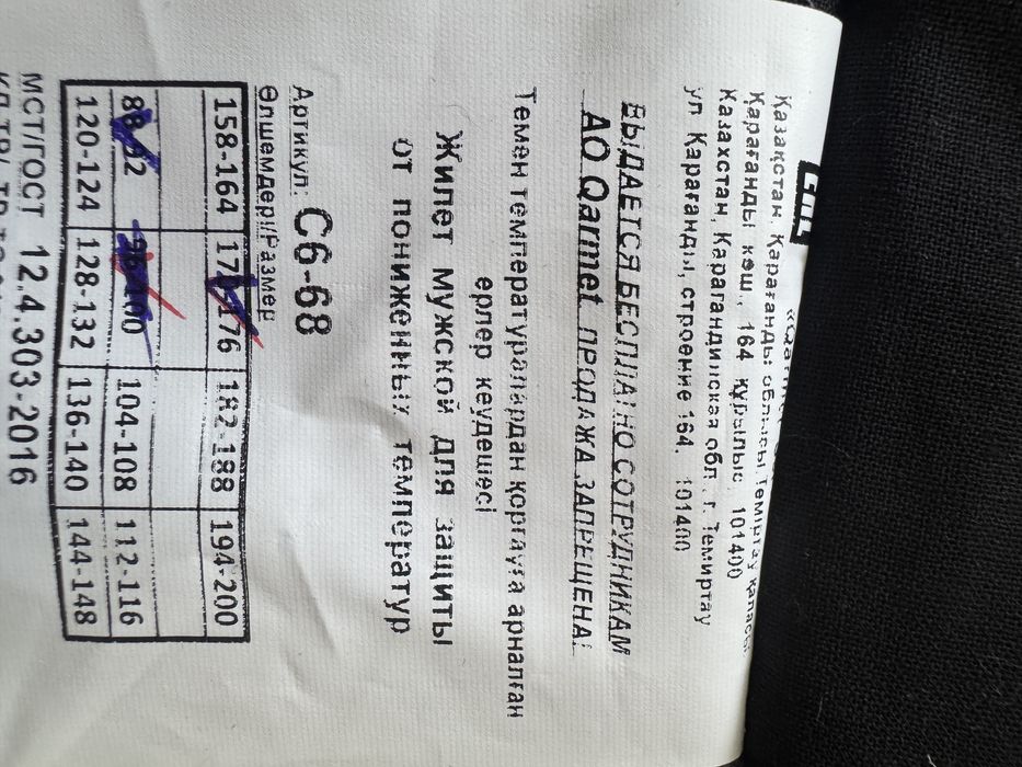 Спецовка проф и плащ длинный,