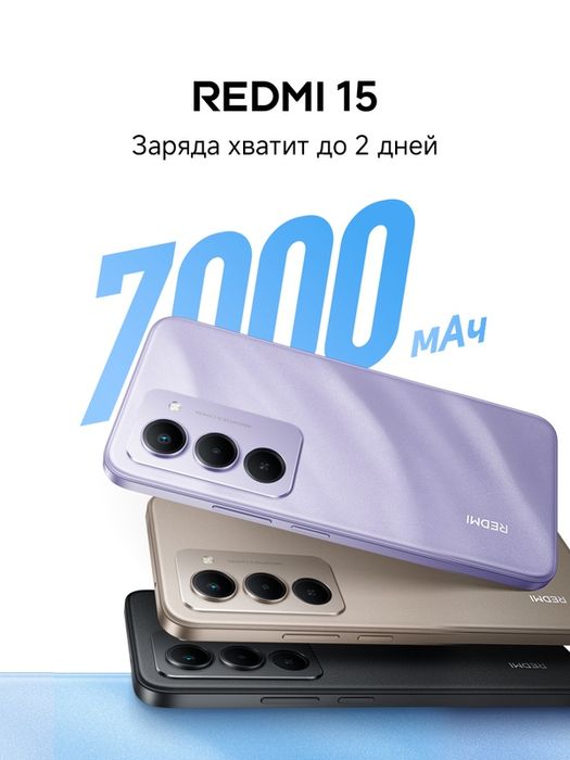 Продам Xiaomi Redmi 15 Midnight Black