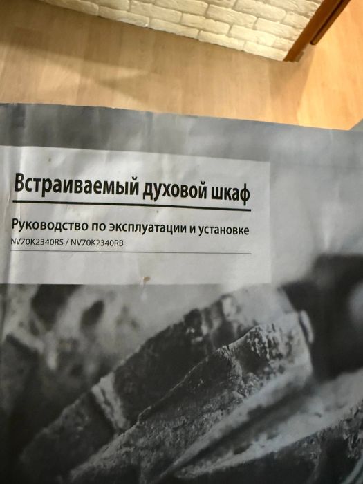 Духовка Samsung NV70K