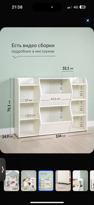 Стеллаж для игрушек