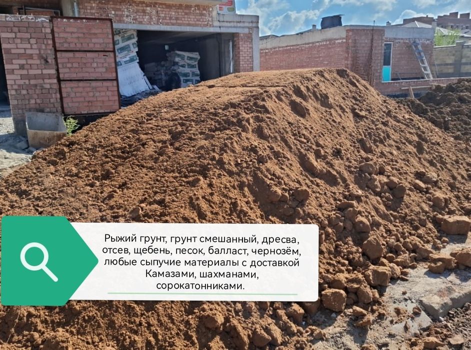 Дресва с доставкой!