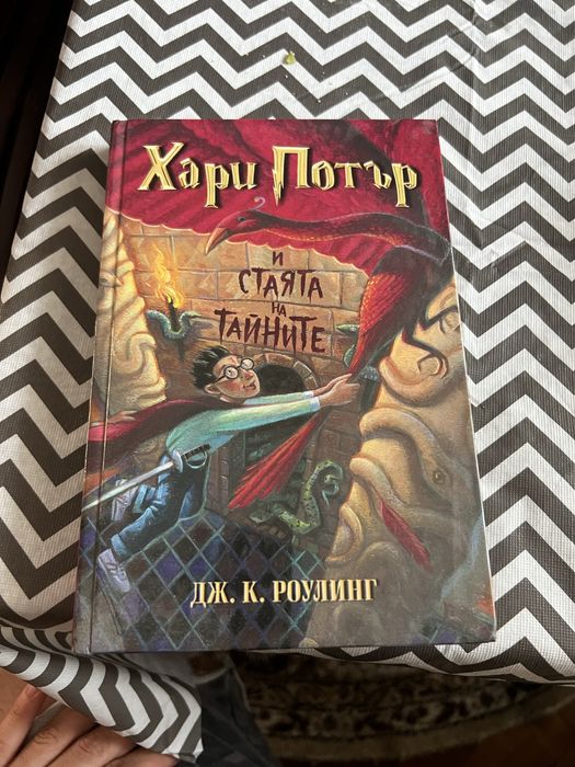 Хари Потър и стаята на тайните