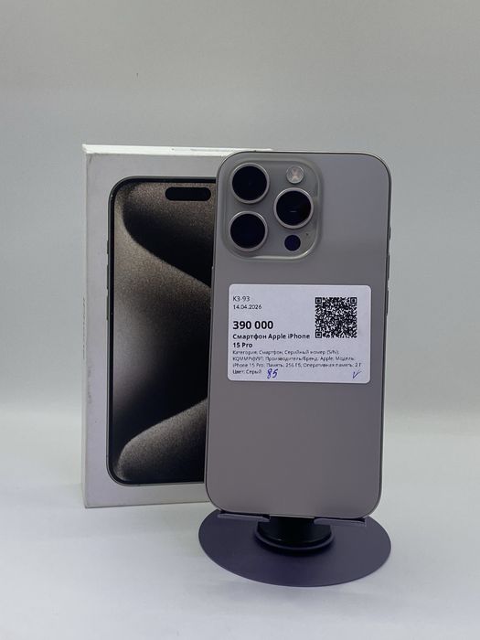 iPhone 15 Pro.