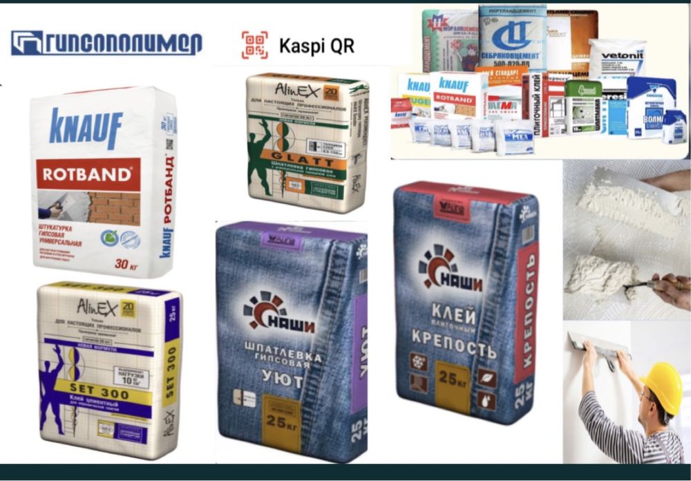 ЦЕМЕНТ  УГОЛЬ 1000 тенге