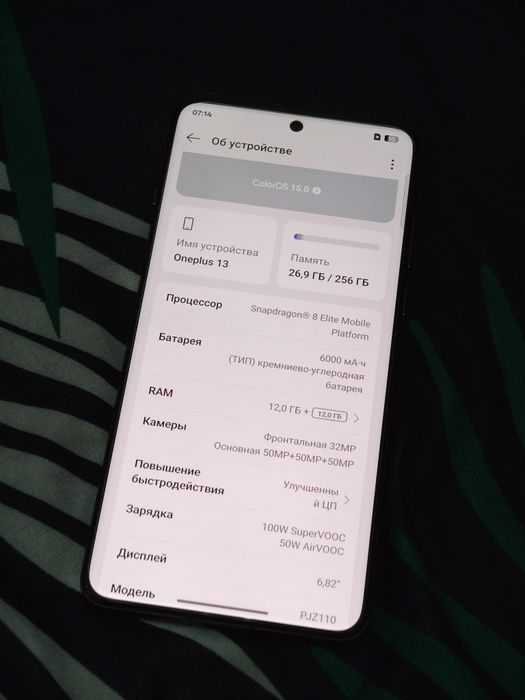 Смартфон OnePlus 13 256Гб