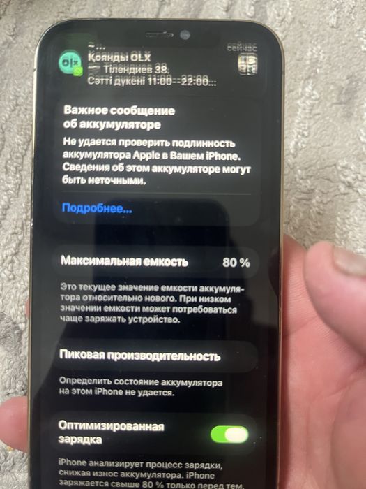 Айфон 12 про 128