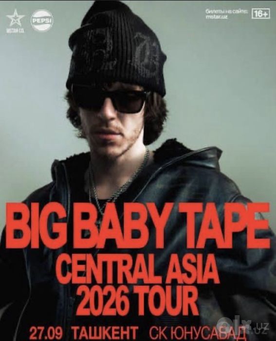 Билет на концерт Big Baby Tape