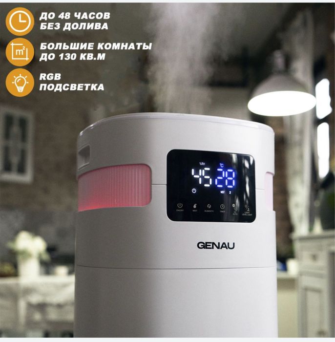Мощный увлажнитель воздуха Genau