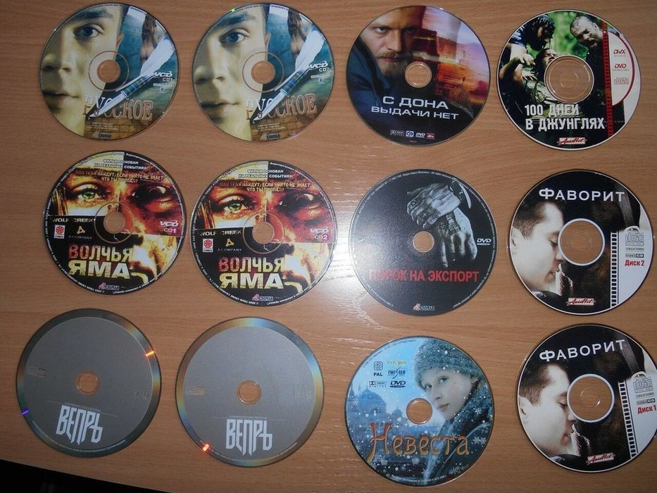 Диски на DVD фильмы