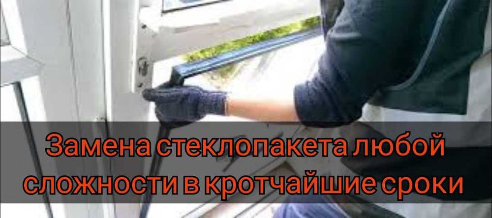 Remont akfa окна