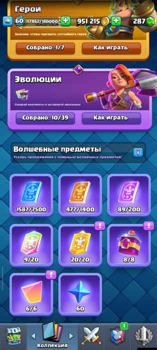 Аккаунт Clash royale