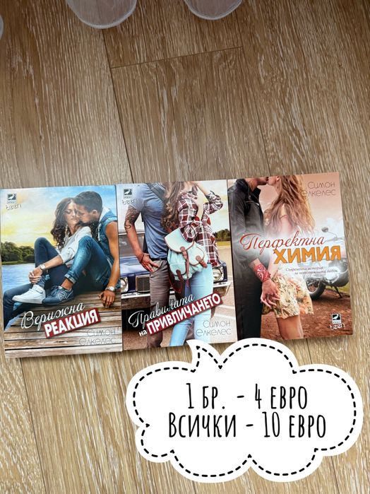 Книги за всеки.