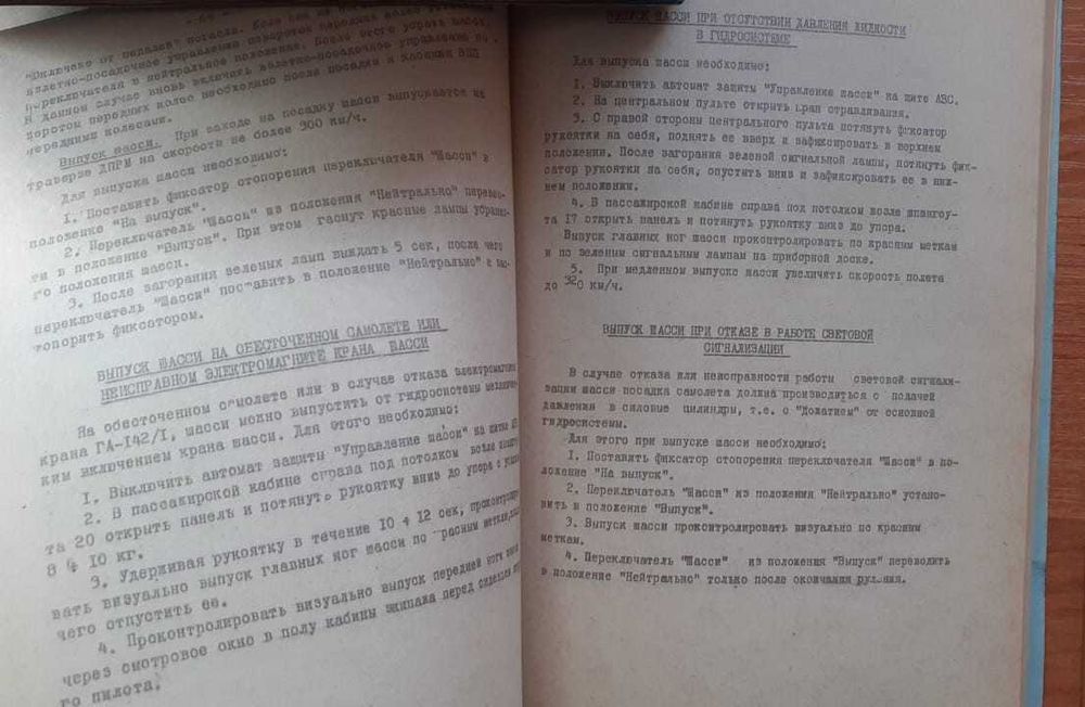 АН 24 1973г.продаю