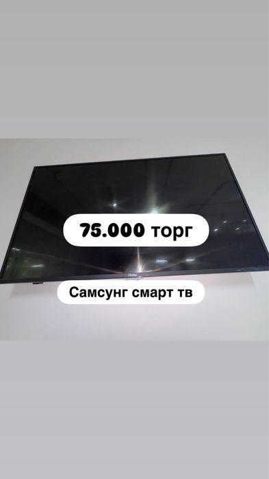Телевизор, шкаф, журнальный стол