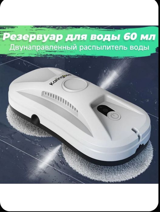 Продам робот мойщик окон/поверхностей