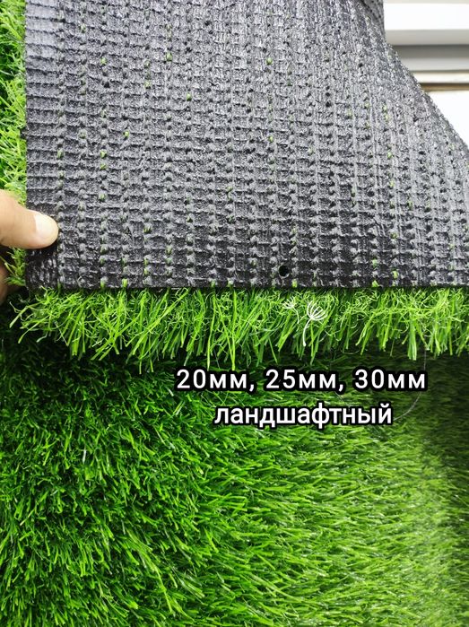 Искусственный газон для футбольного поля