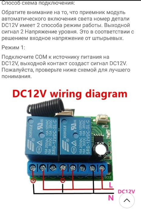 Пульт для шлагбаума 12В реле управления гаражными воротами шлагбаум: 3 ...