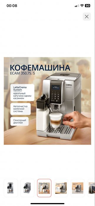 Кофемашина в отличном состояний