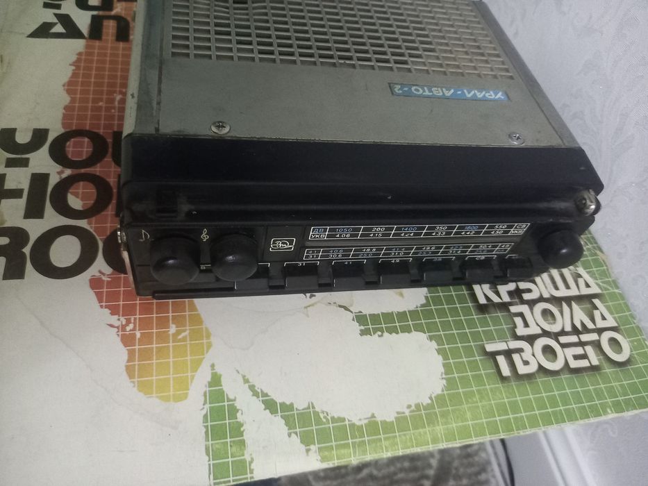 Урал авто 2  авторадио фм+укв.