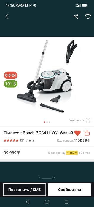 Пылесос Бош почти новый