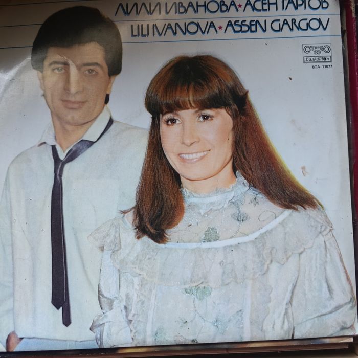Плочи на Лили Иванова