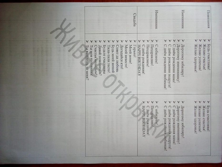 Говорящие цветы наклейки