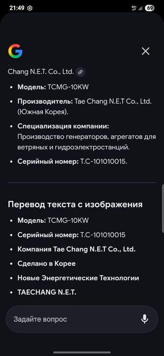 Генератор ветряной и гидроэлектронный