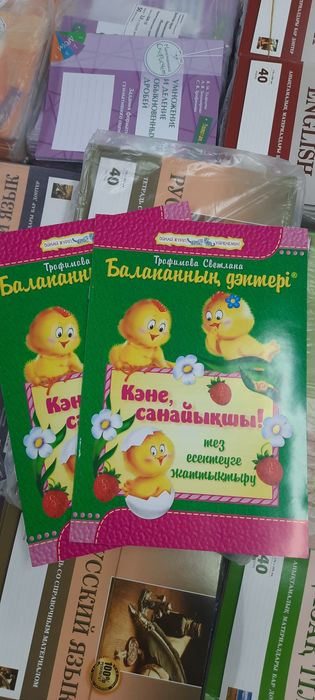 Тетрадь Цыплёнка