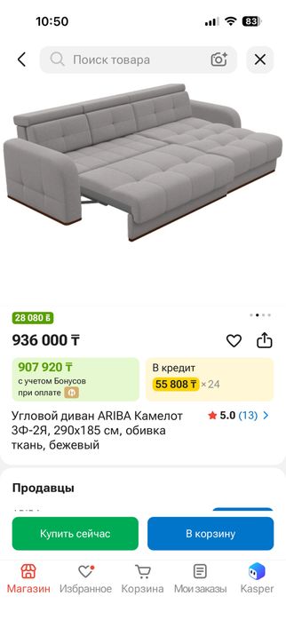 Угловой диван ARIBA модель Камелот