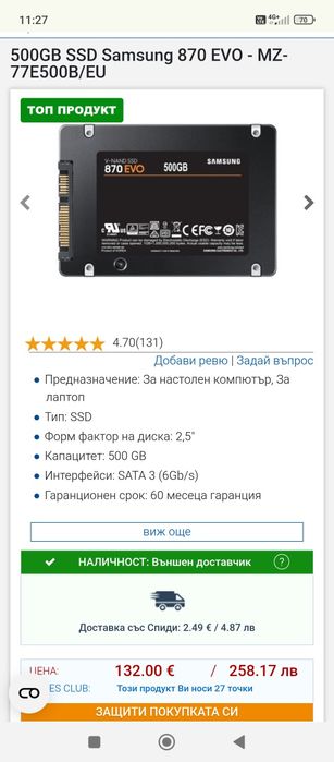 Samsung 870 EVO 500GB SSD