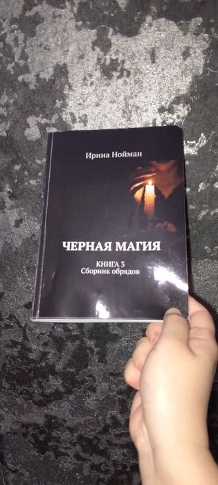 Продам книги эзотерика