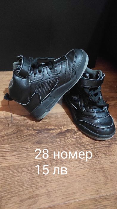 Детски обувки,затворени