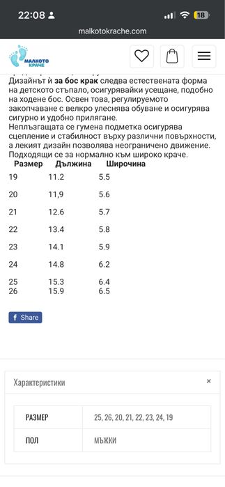 Боси сандали Mustang free baby 23