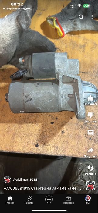 Стартер Тойота Королла е100 е110 тойота карина Е стартер CARINA E E110