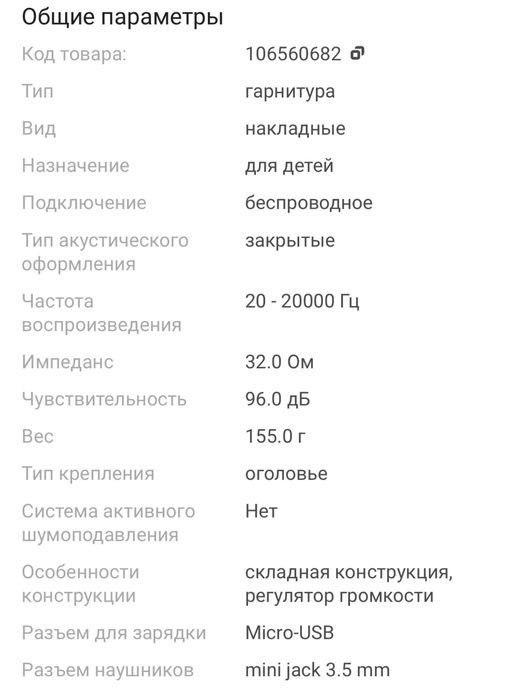 Наушники для девочки