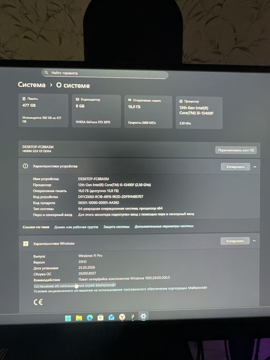 Игровой компьютер [RTX 3070]