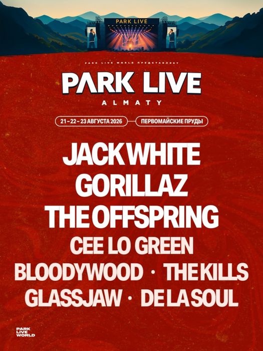 Билет на концерт Gorillaz в Park Live Алматы