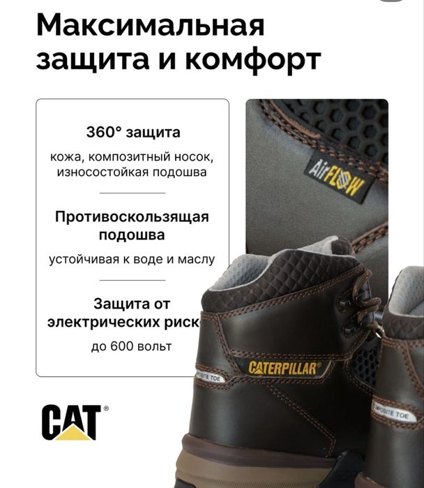Ботинки CAT Excavator Superlite Cool Carbon Composite Toe