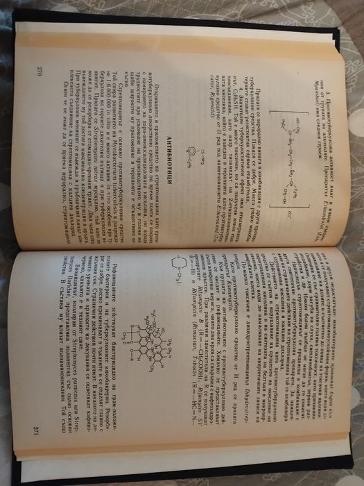 Фармацевтична химия Дряновска - Нонинска