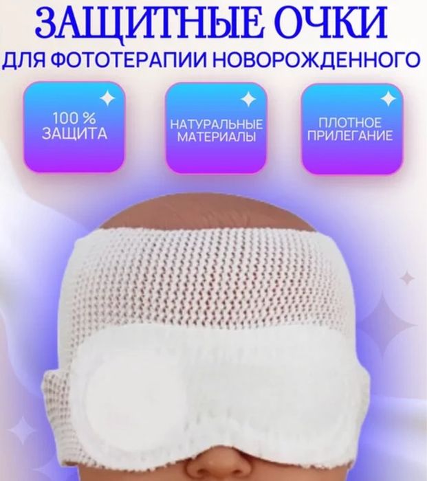Фотолампа от желтухи