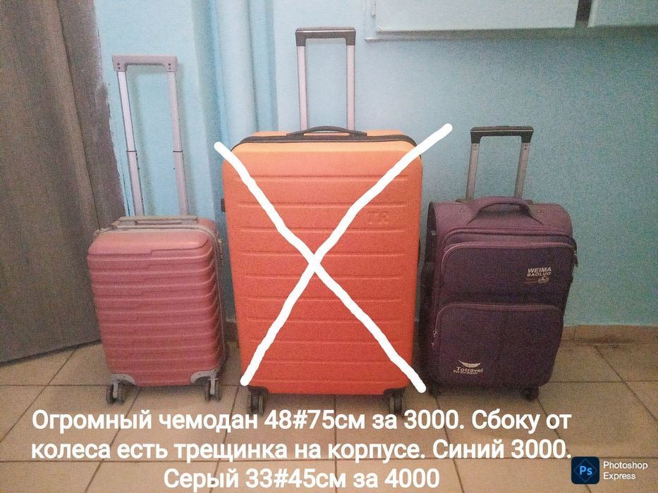 Чемоданы. Снижение цены.  Спешите купить